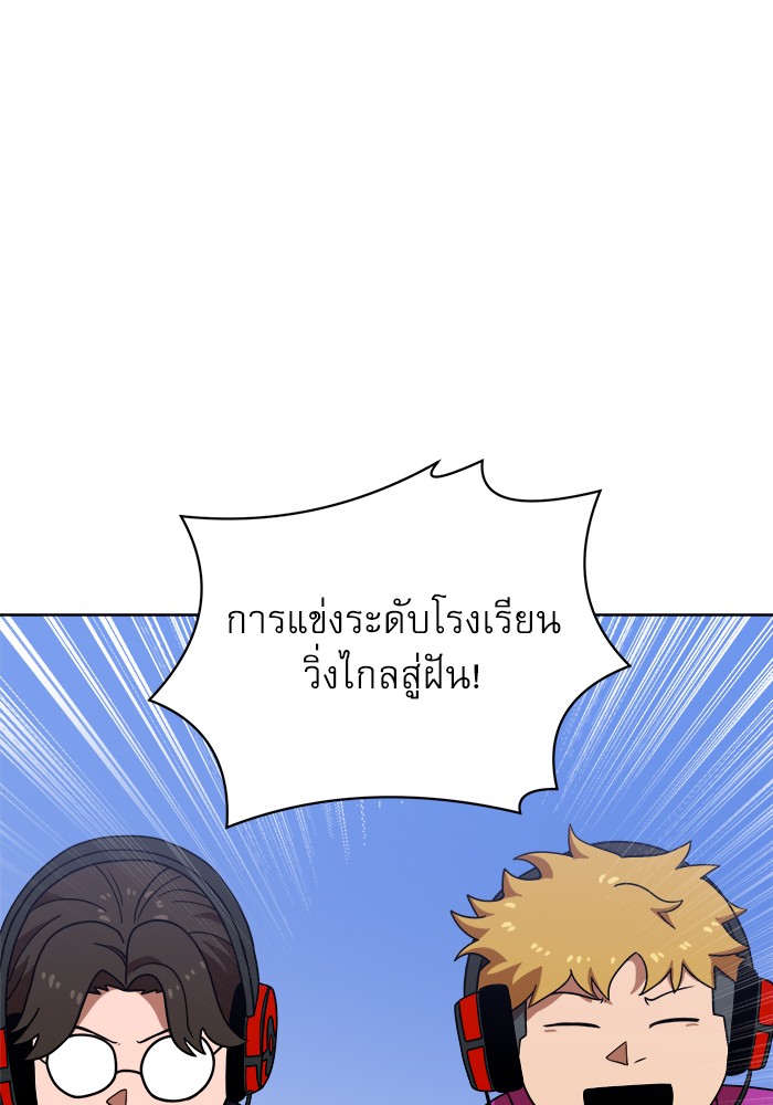 อ่านการ์ตูน Double Click 70 ภาพที่ 1