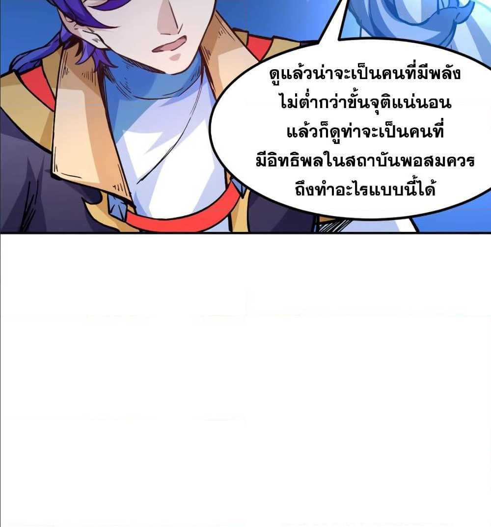 อ่านการ์ตูน WuDao Du Zun 230 ภาพที่ 54