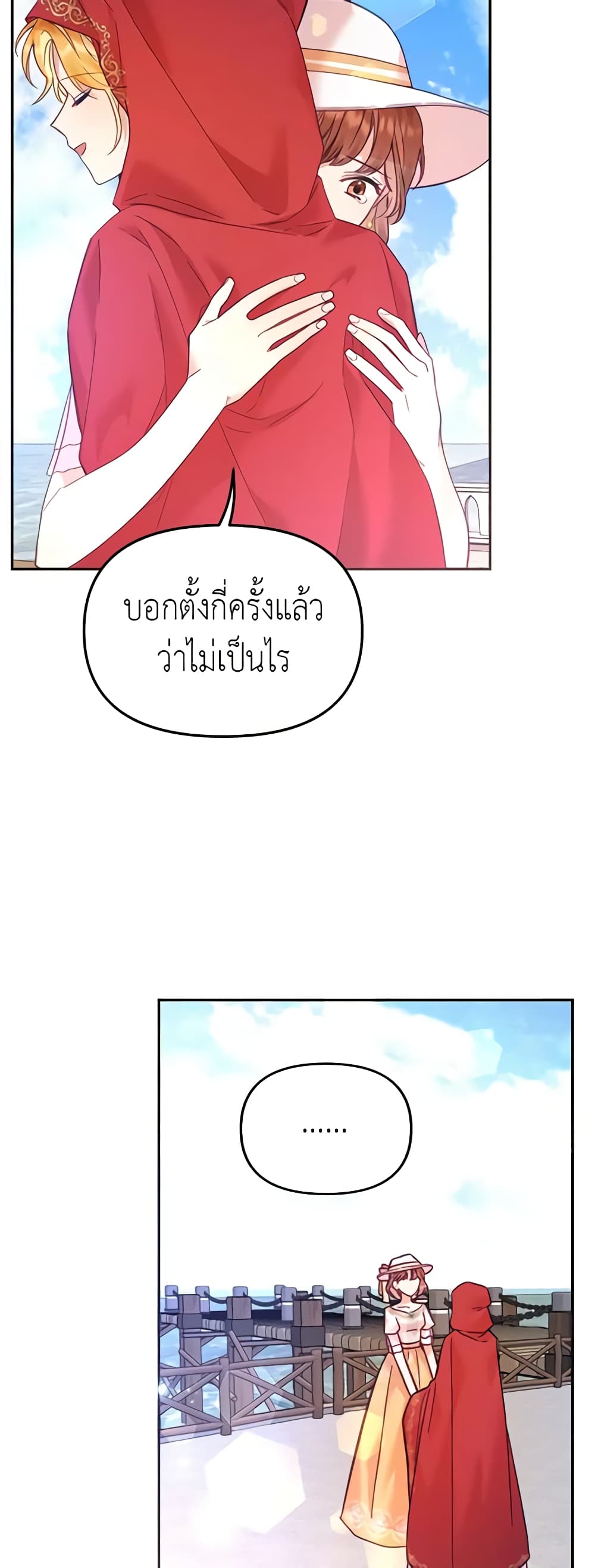 อ่านการ์ตูน Finding My Place 28 ภาพที่ 19