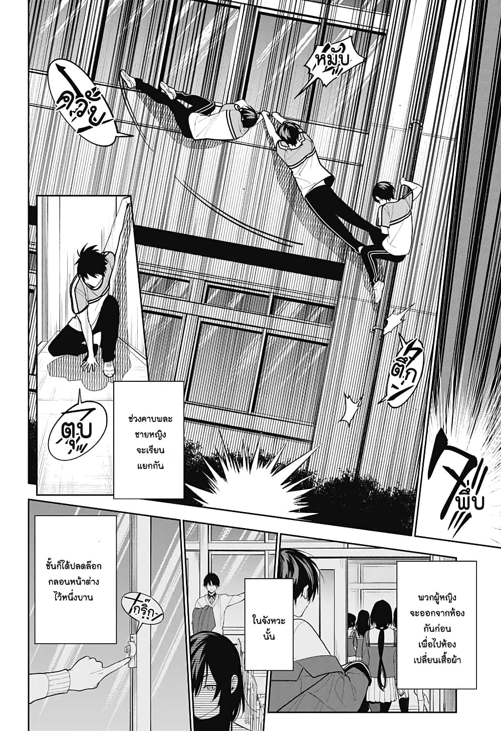 อ่านการ์ตูน Boku to Kimi no Nijuu Tantei 5 ภาพที่ 17