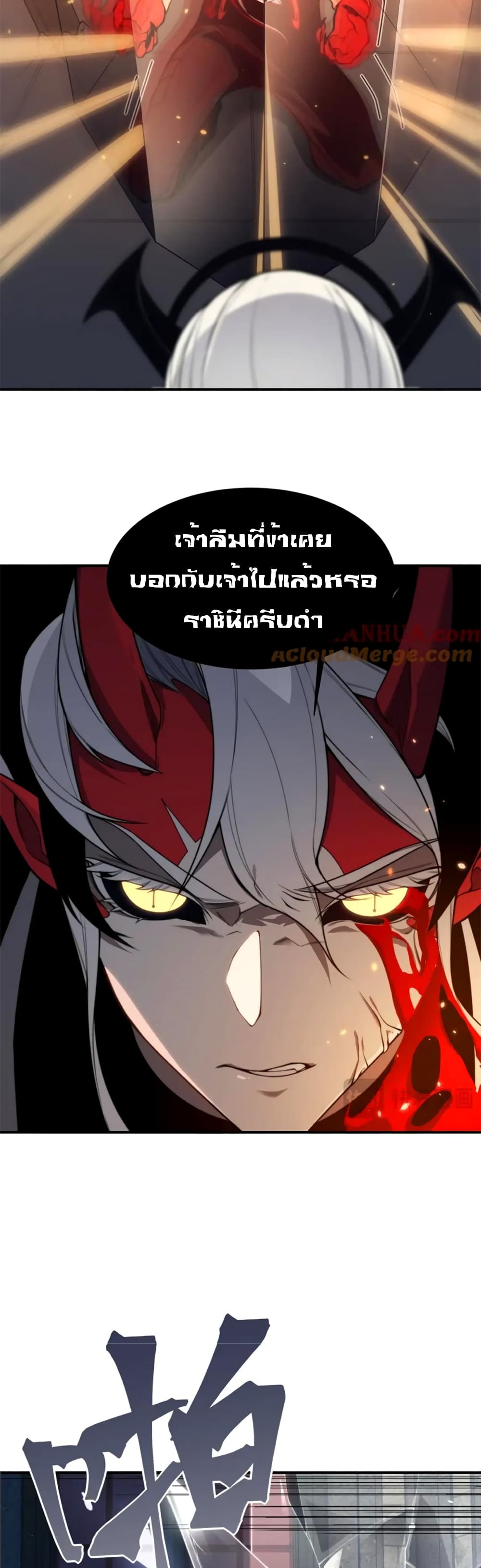 อ่านการ์ตูน Demonic Evolution 34 ภาพที่ 19