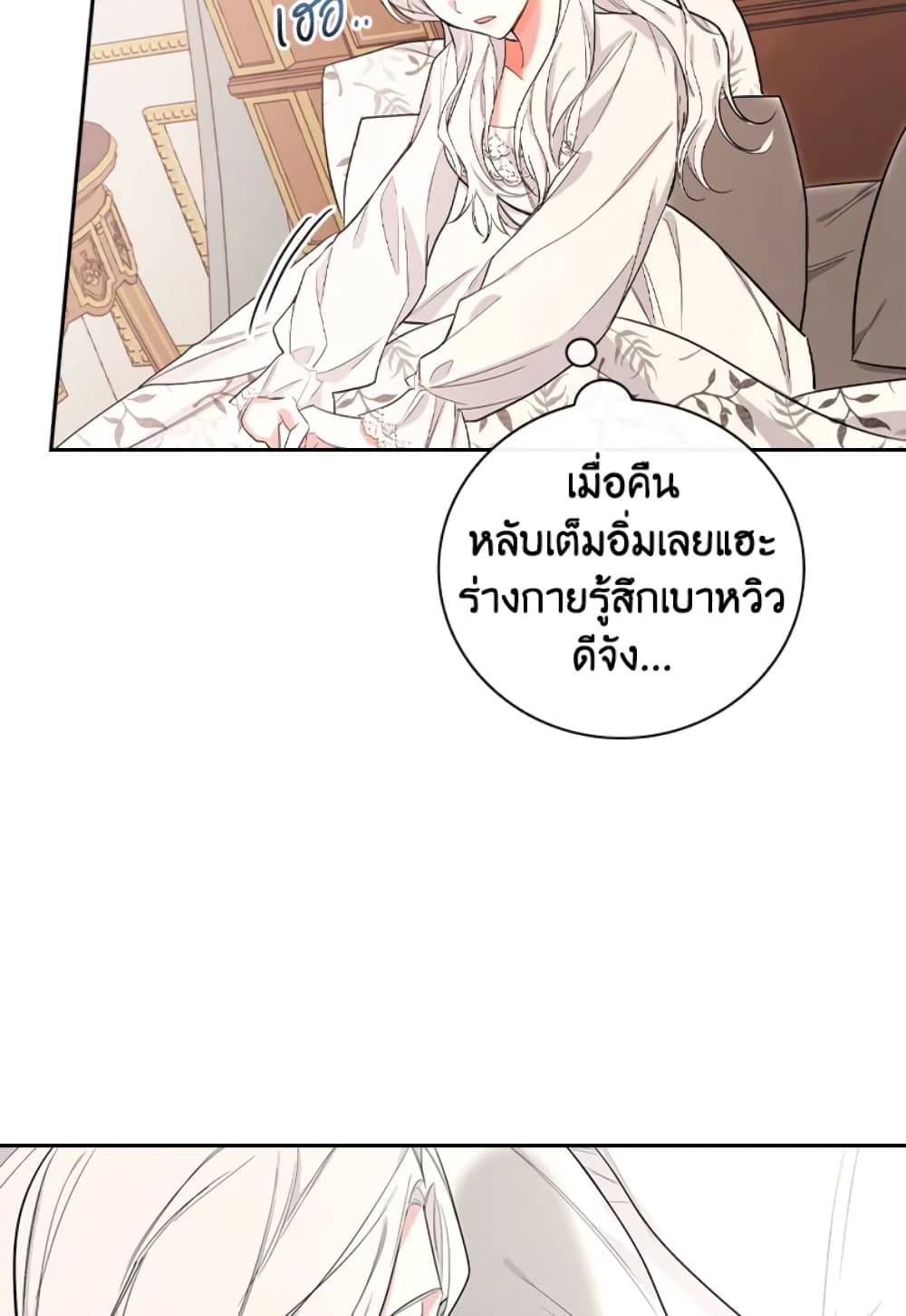 อ่านการ์ตูน I’ll Become the Mother of the Hero 10 ภาพที่ 23