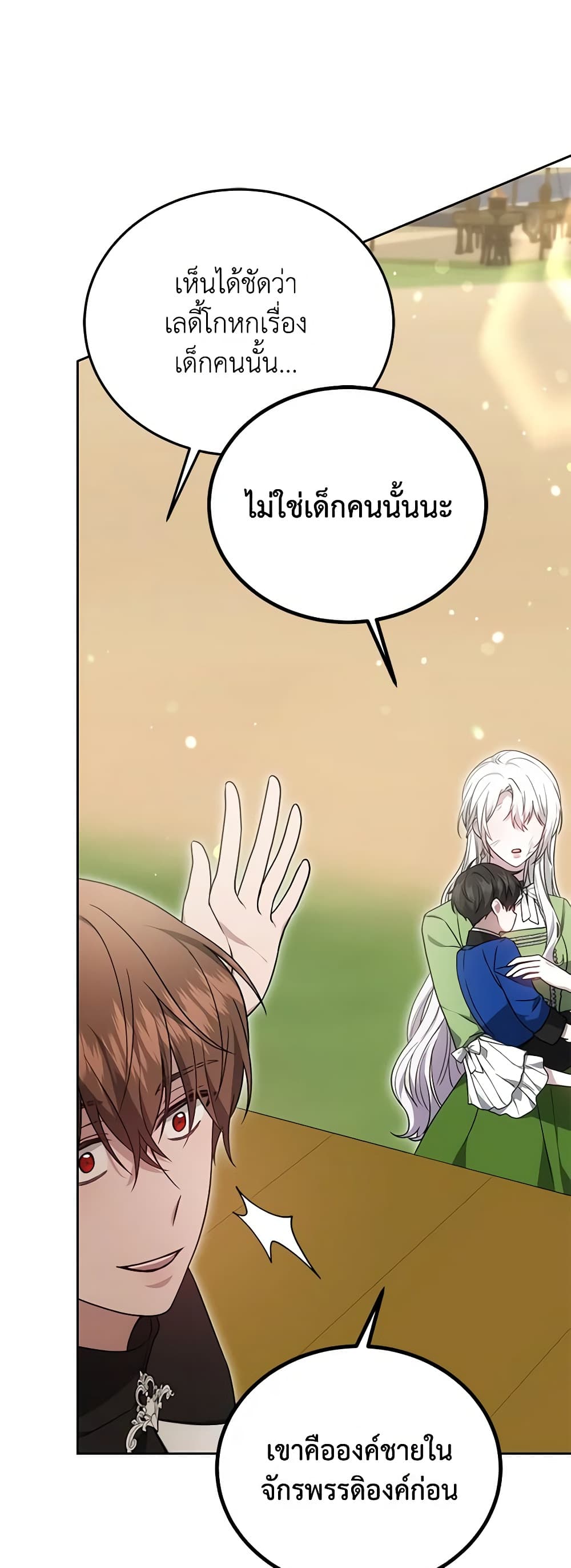 อ่านการ์ตูน The Male Lead’s Nephew Loves Me So Much 29 ภาพที่ 33