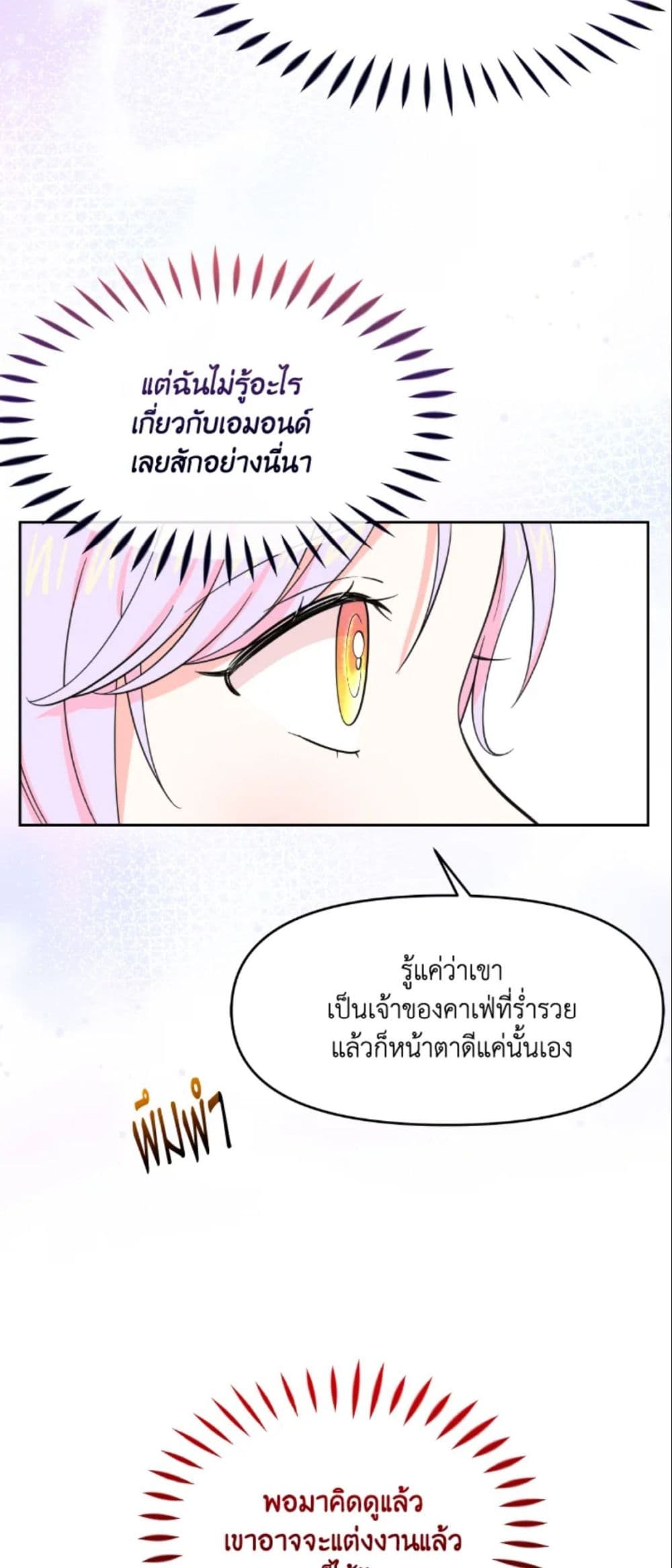 อ่านการ์ตูน The Returner Lady Opens a Dessert Shop 18 ภาพที่ 23