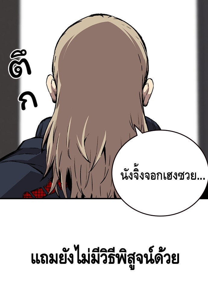 อ่านการ์ตูน King Game 49 ภาพที่ 62