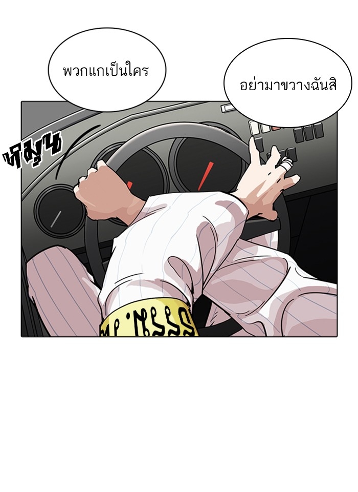 อ่านการ์ตูน Lookism 229 ภาพที่ 142