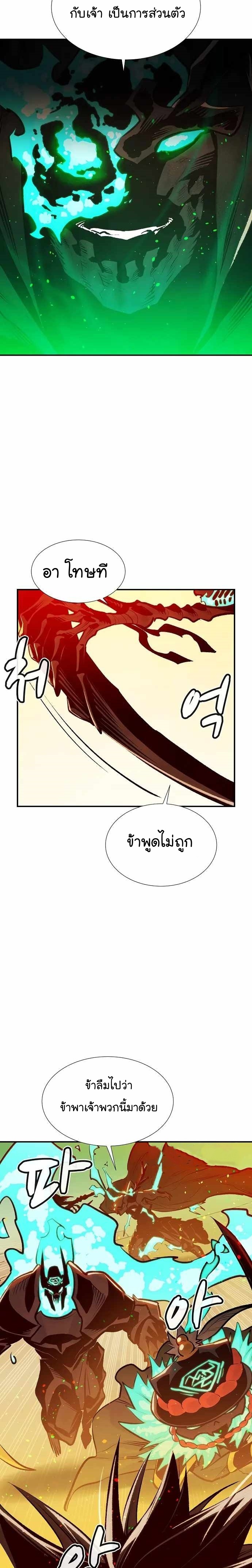 อ่านการ์ตูน The Lone Necromancer 81 ภาพที่ 38