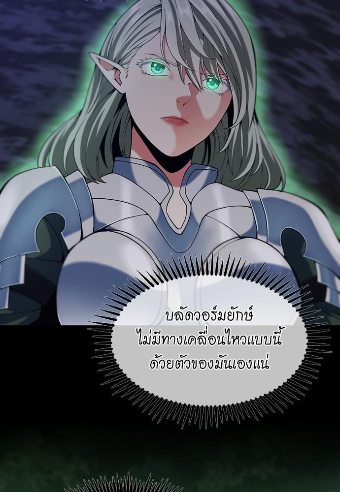 อ่านการ์ตูน The Beginning After The End 114 ภาพที่ 93