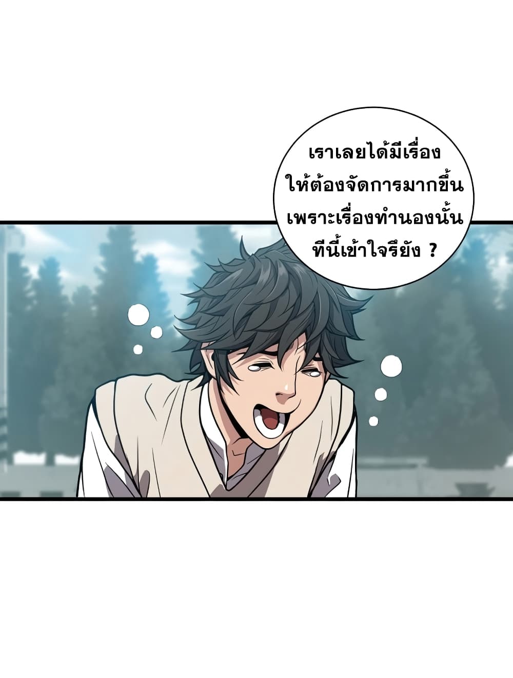 อ่านการ์ตูน Hoarding in Hell 23 ภาพที่ 31