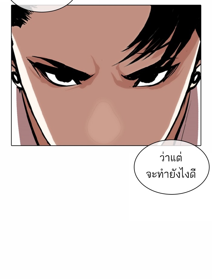 อ่านการ์ตูน Lookism 361 ภาพที่ 97