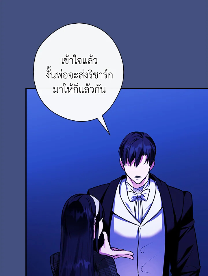 อ่านการ์ตูน The Lady’s Dark Secret 17 ภาพที่ 114