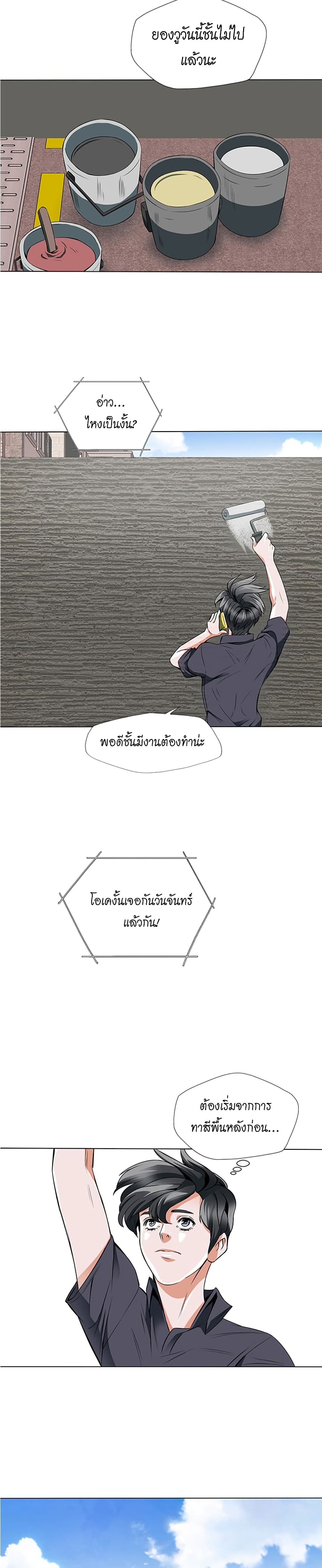 อ่านการ์ตูน I Stack Experience Through Reading Books 14 ภาพที่ 13