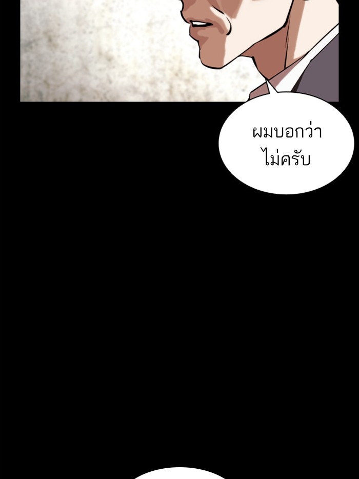 อ่านการ์ตูน Lookism 400 ภาพที่ 29