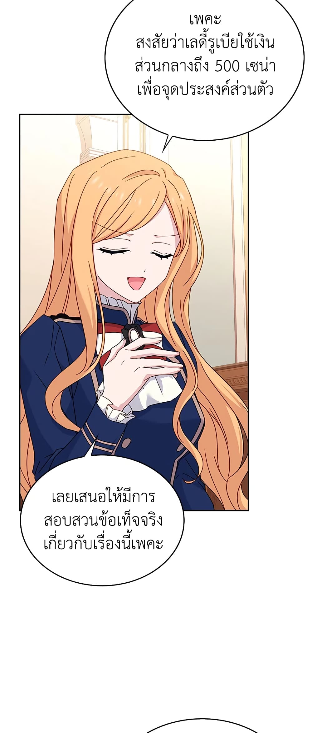 อ่านการ์ตูน The Lady Needs a Break 54 ภาพที่ 15