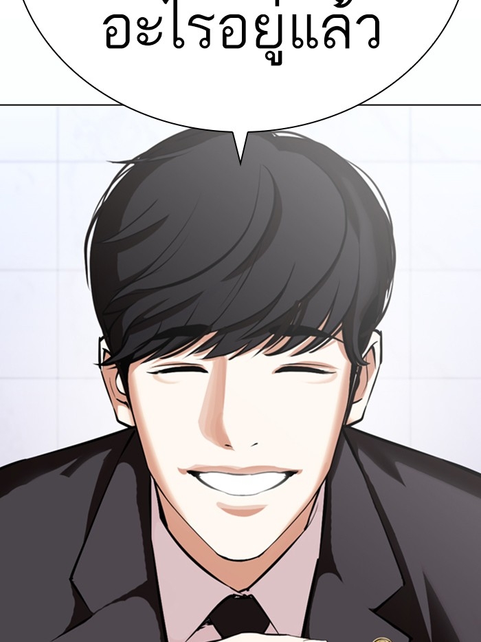 อ่านการ์ตูน Lookism 373 ภาพที่ 31