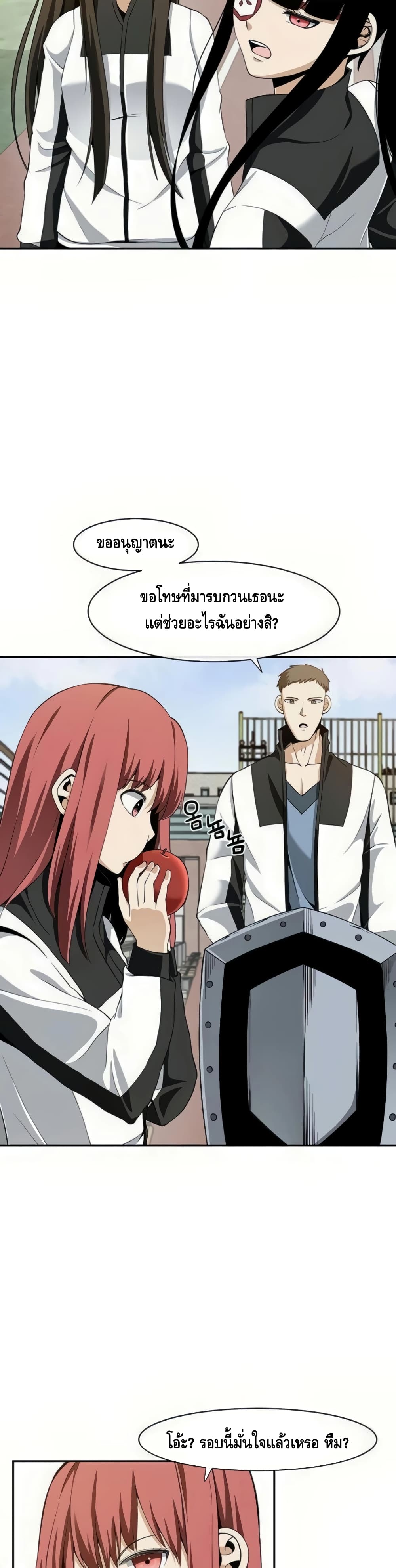 อ่านการ์ตูน The Teacher of Perishable Villains 22 ภาพที่ 8