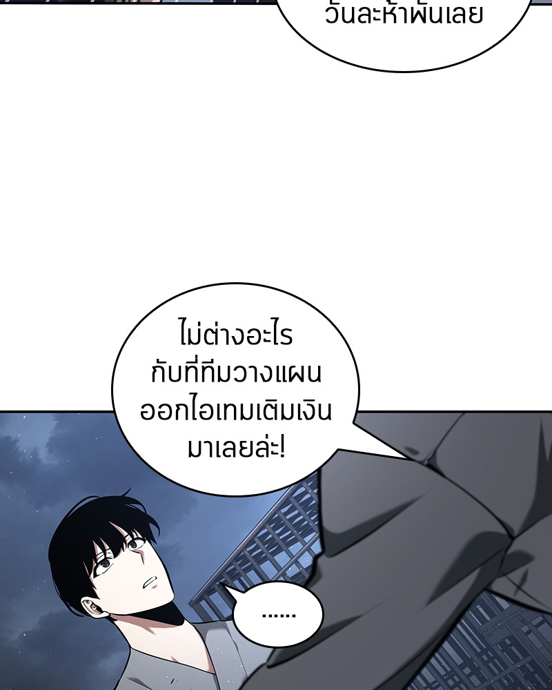 อ่านการ์ตูน Omniscient Reader 68 ภาพที่ 43