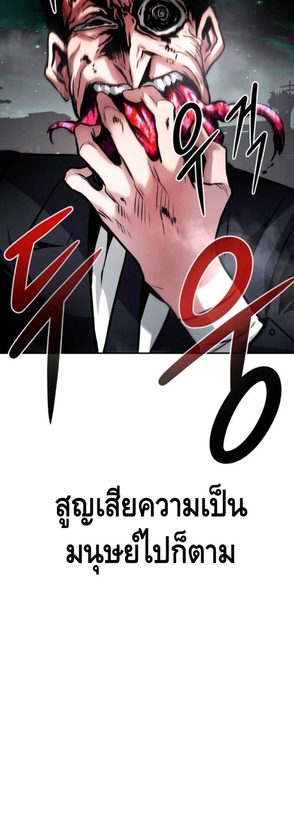 อ่านการ์ตูน All Rounder 16 ภาพที่ 20