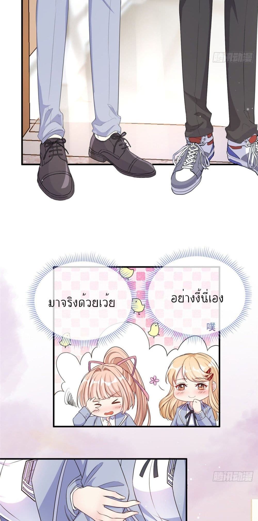 อ่านการ์ตูน Find Me In  Your Meory 14 ภาพที่ 23