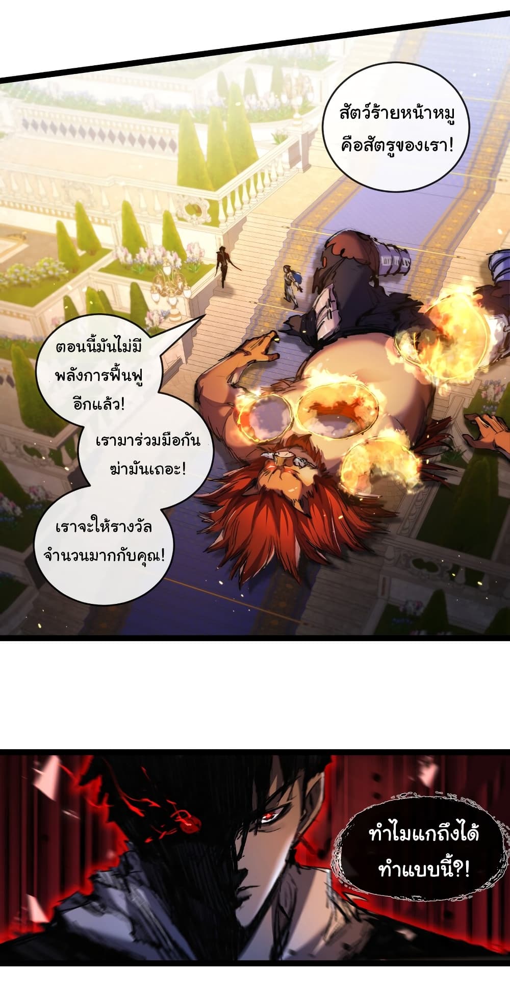 อ่านการ์ตูน I’m The Boss in Magic Moon 22 ภาพที่ 18