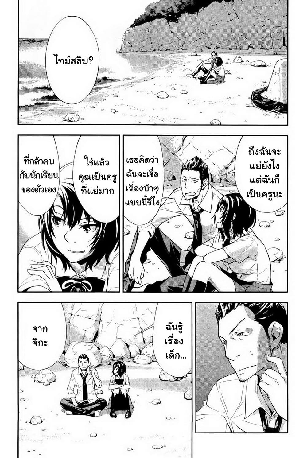 อ่านการ์ตูน Let’s Lagoon 25 ภาพที่ 14