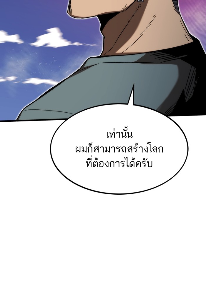 อ่านการ์ตูน Ultra Alter 88 ภาพที่ 27