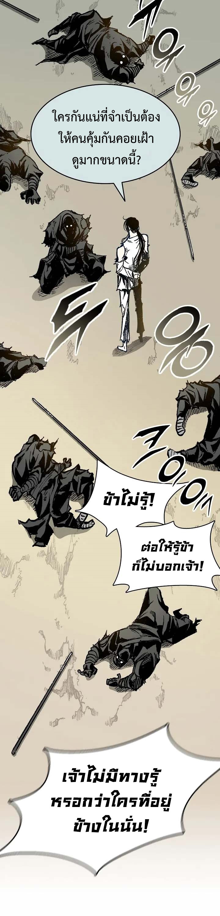 อ่านการ์ตูน Memoir Of The King Of War 148 ภาพที่ 3