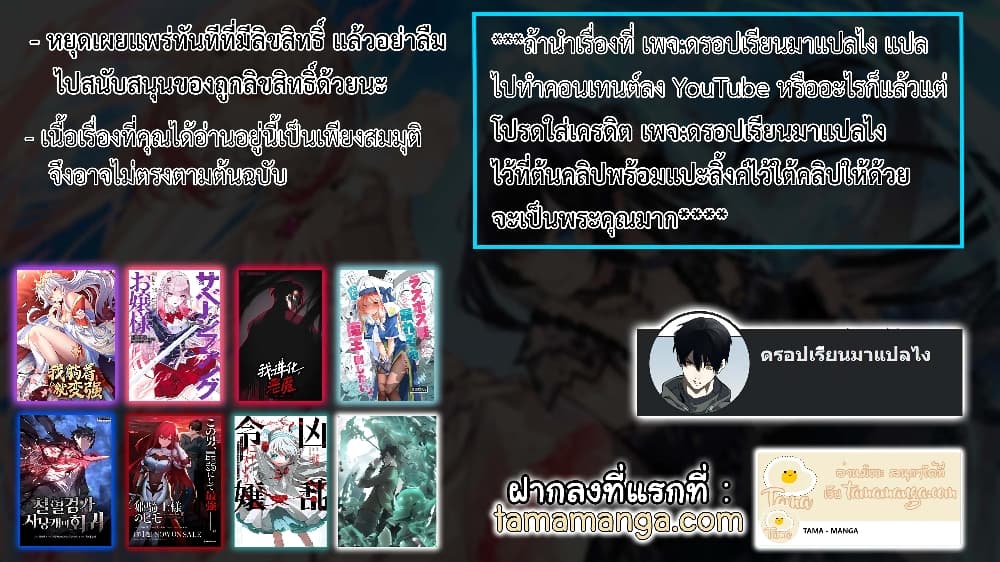 อ่านการ์ตูน Demonic Evolution 15 ภาพที่ 41