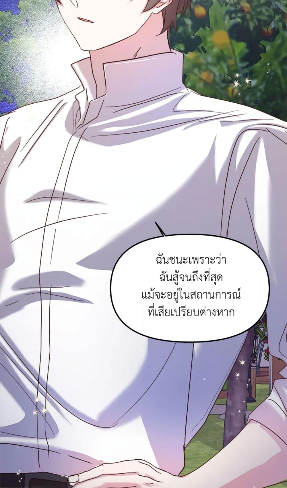 อ่านการ์ตูน I Didn’t Save You To Get Proposed To 18 ภาพที่ 9