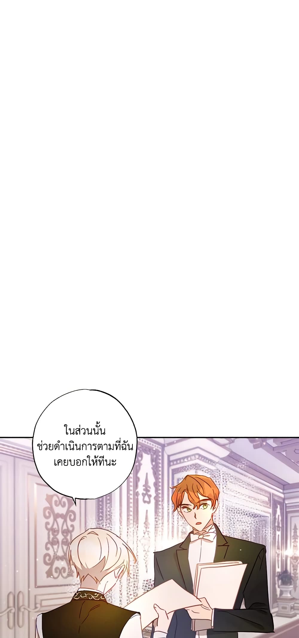 อ่านการ์ตูน I Failed to Divorce My Husband 30 ภาพที่ 34