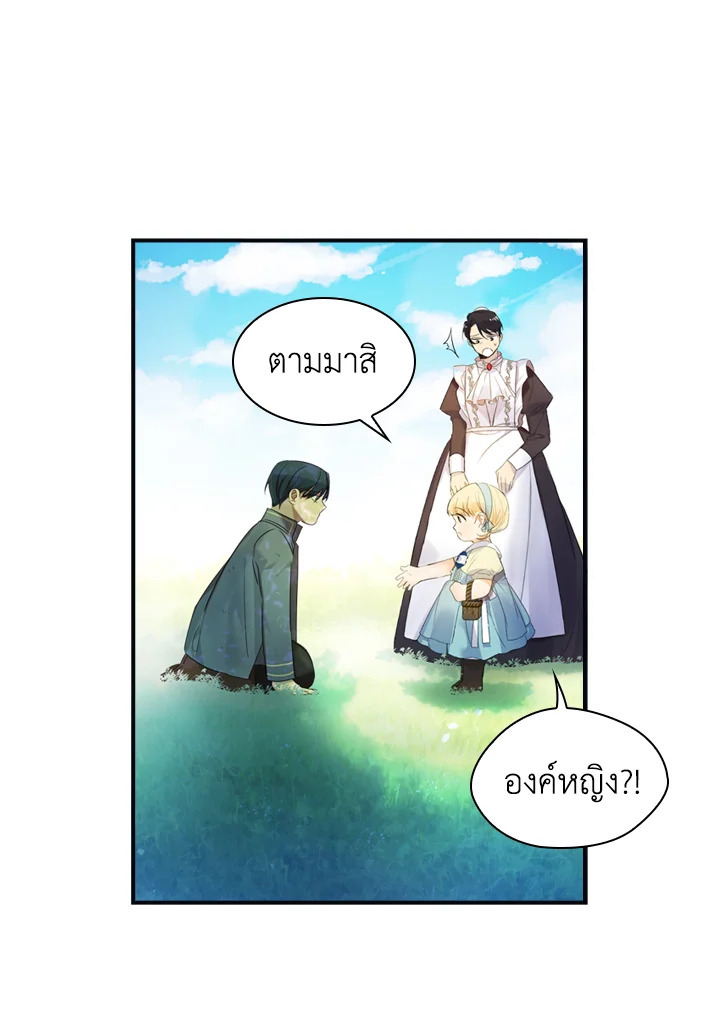 อ่านการ์ตูน The Beloved Little Princess 13 ภาพที่ 46