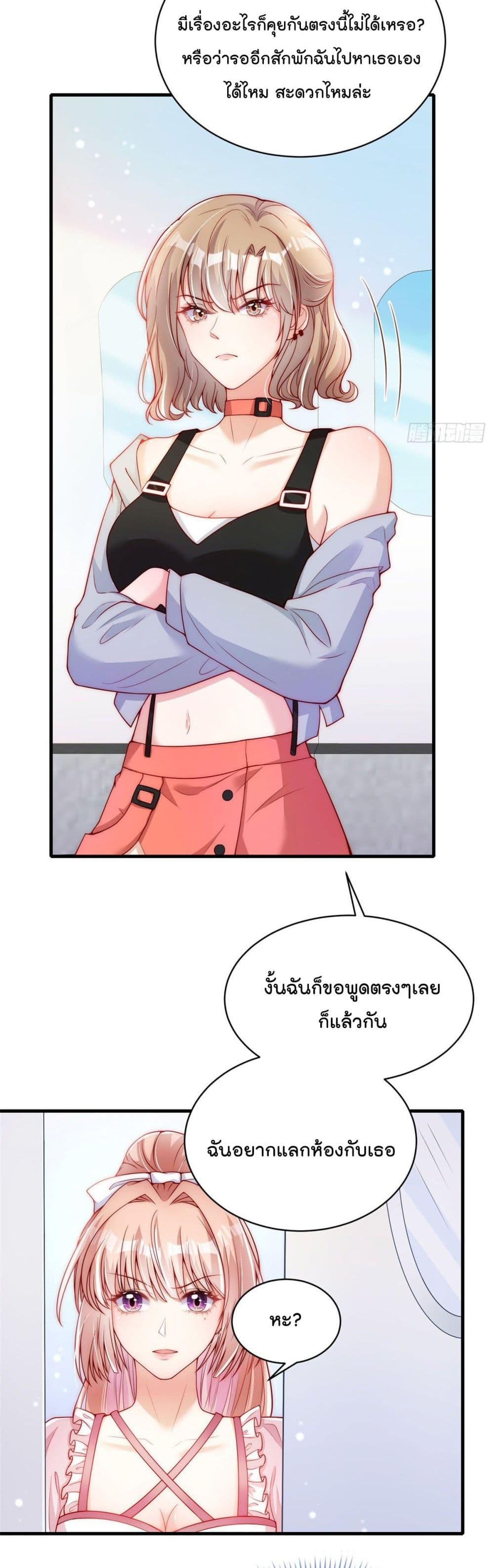 อ่านการ์ตูน Find Me In Your Meory 30 ภาพที่ 8