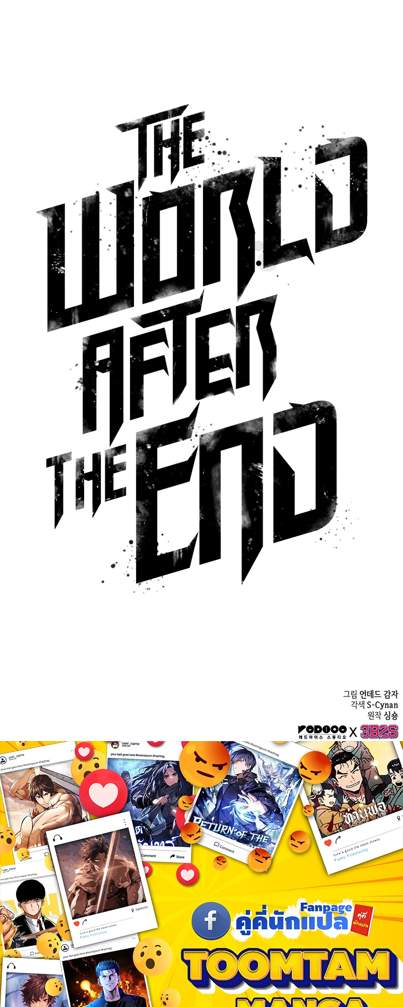 อ่านการ์ตูน The World After the End 103 ภาพที่ 102