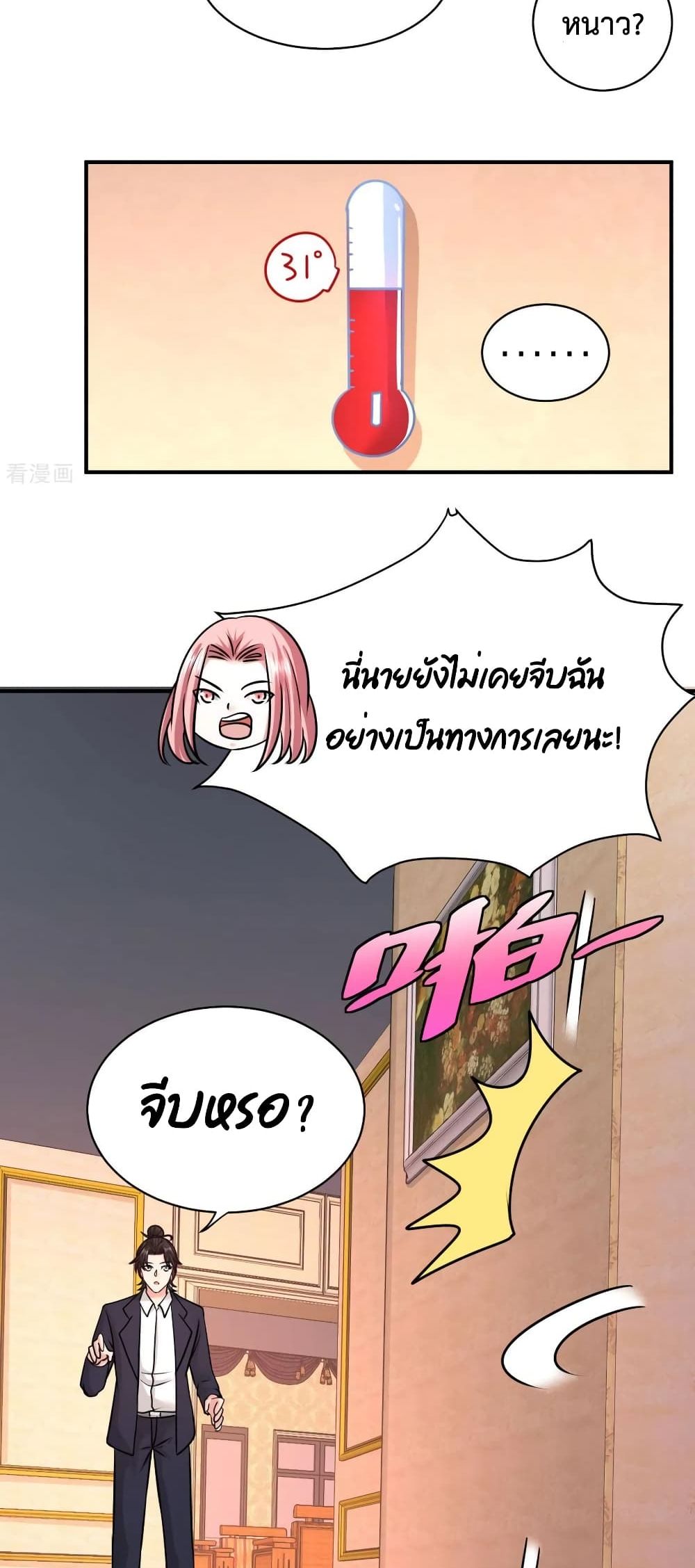 อ่านการ์ตูน Dragon King Hall 83 ภาพที่ 15