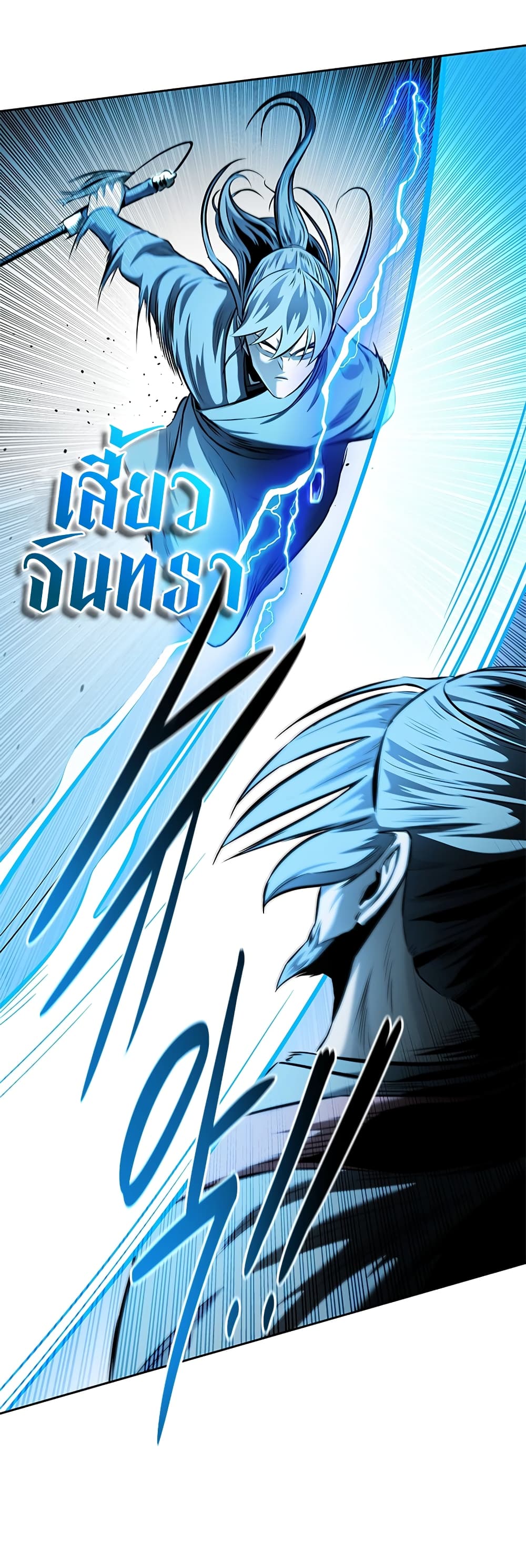 อ่านการ์ตูน Moon-Shadow Sword Emperor 46 ภาพที่ 15