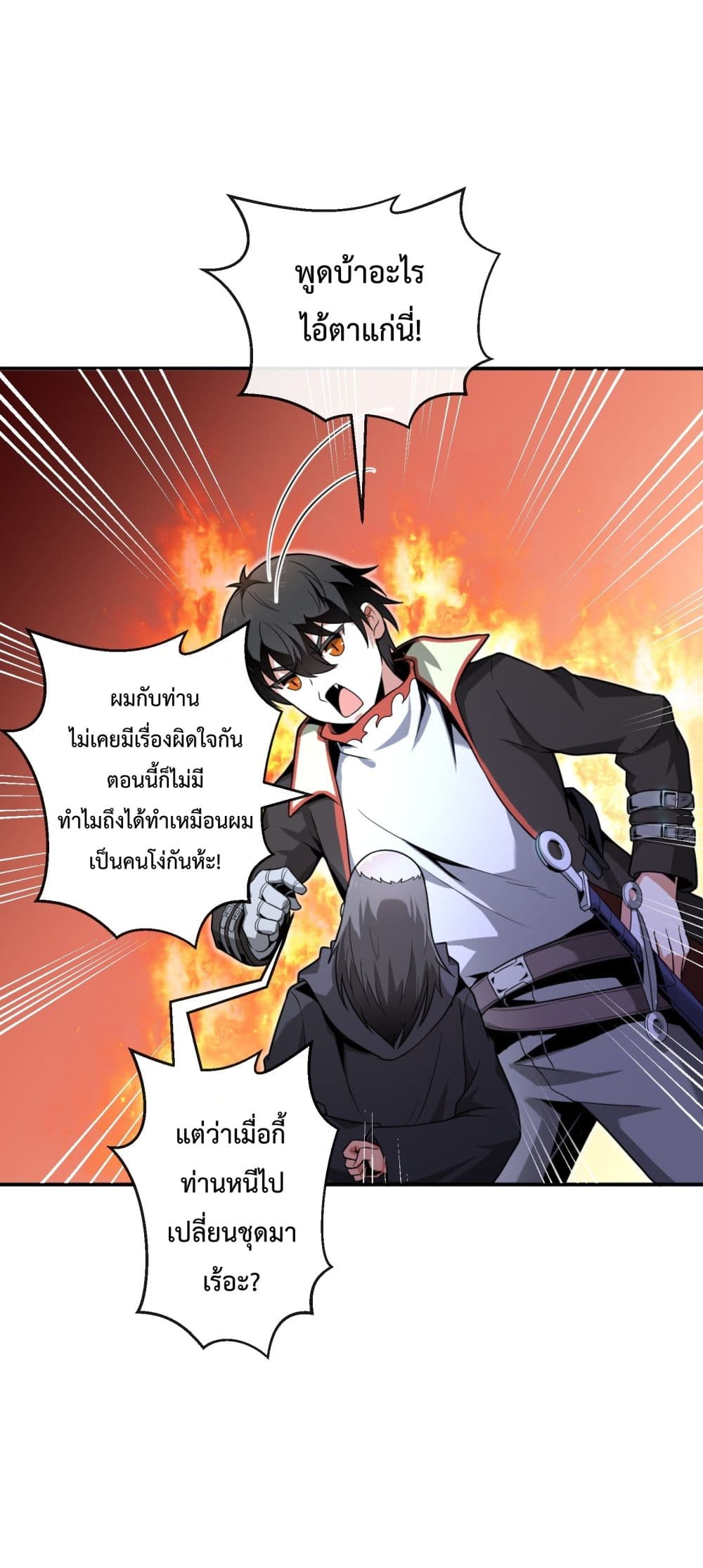 อ่านการ์ตูน Although I Obtained A Rare Profession, I’m Being Hunt Down By The Whole Server 1 ภาพที่ 30