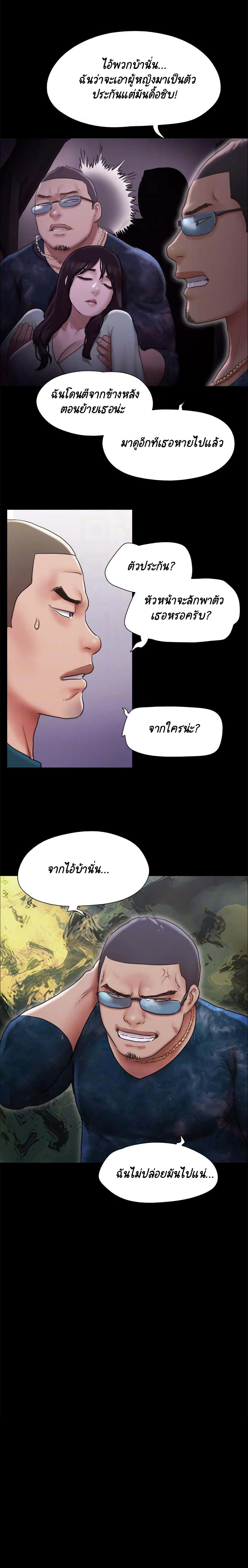 อ่านการ์ตูน Everything Is Agreed 105 ภาพที่ 5