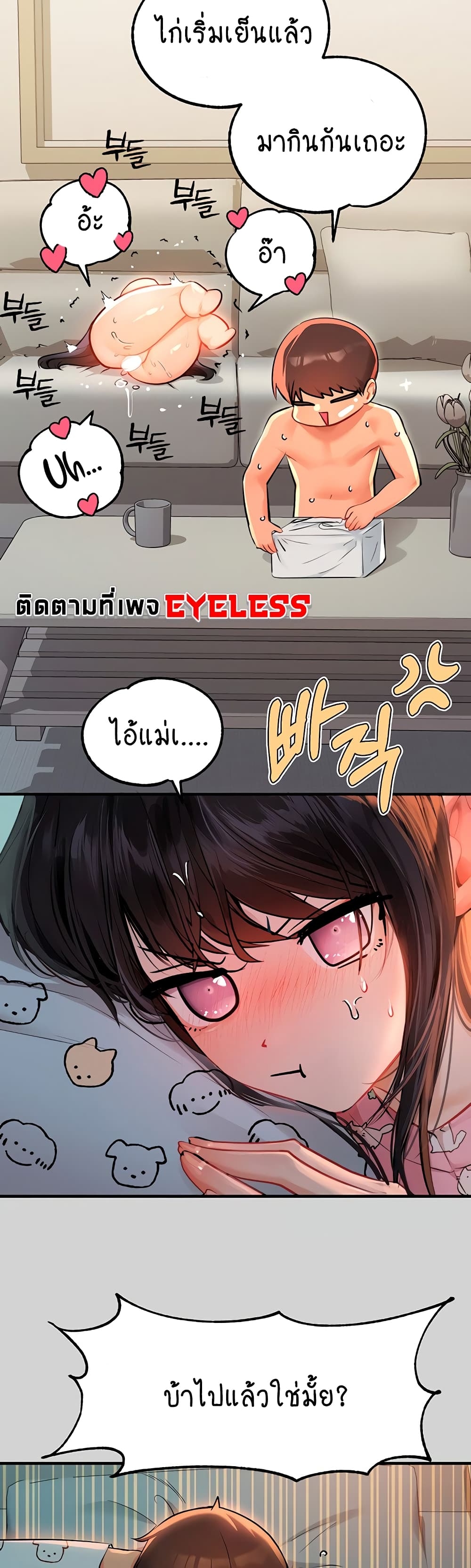 อ่านการ์ตูน My Lanlady Noona 78 ภาพที่ 11