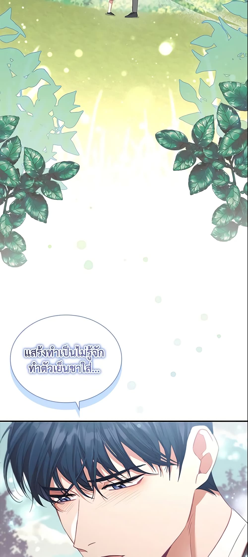 อ่านการ์ตูน The Beloved Little Princess 142 ภาพที่ 26