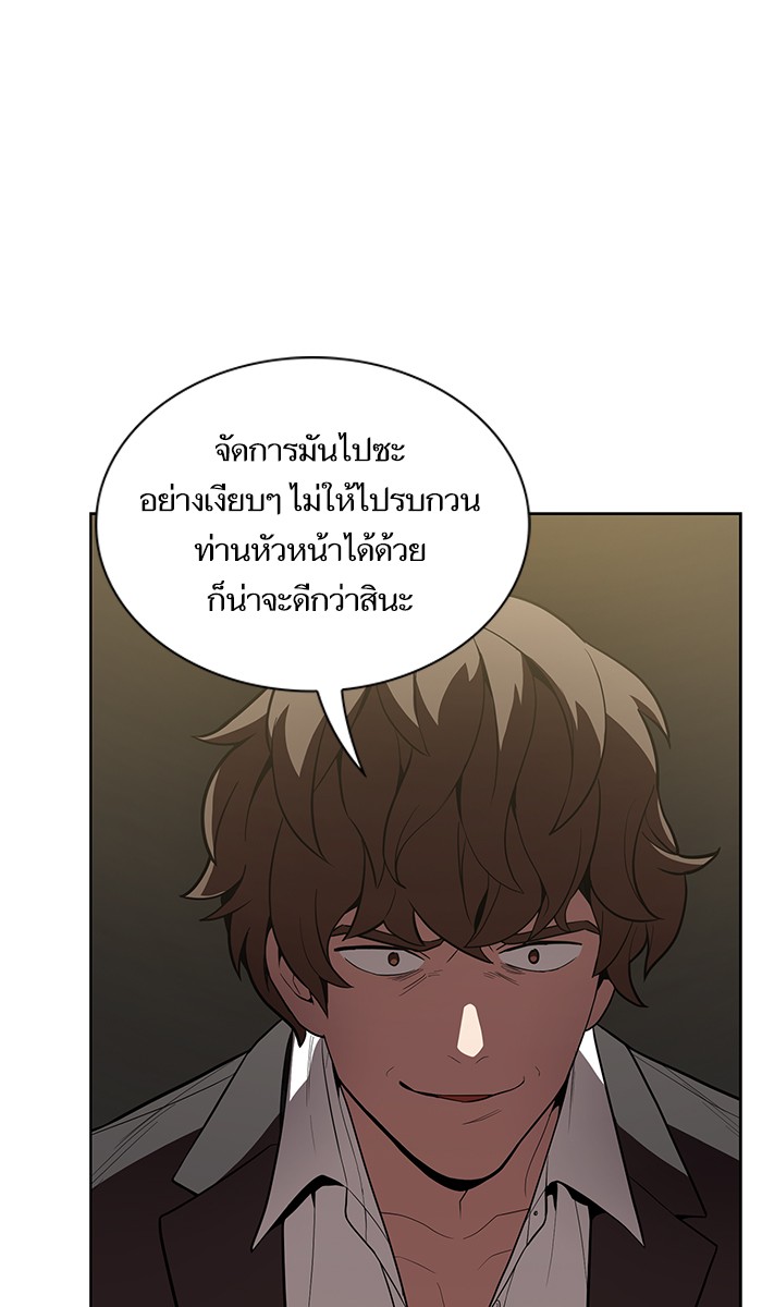 อ่านการ์ตูน The Tutorial Tower of the Advanced Player 12 ภาพที่ 53