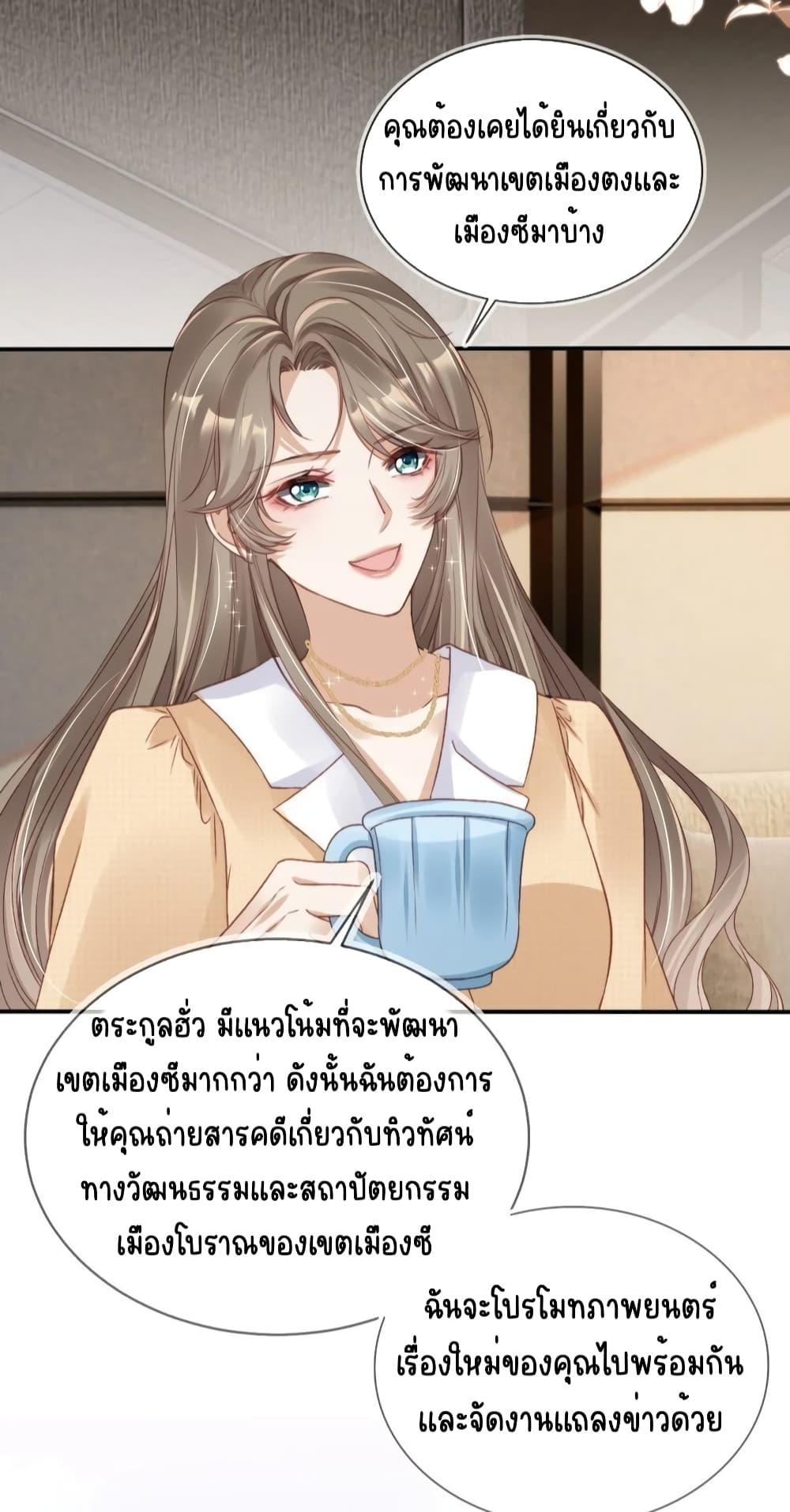 อ่านการ์ตูน After Rebirth, I Married a Disabled Boss 28 ภาพที่ 27