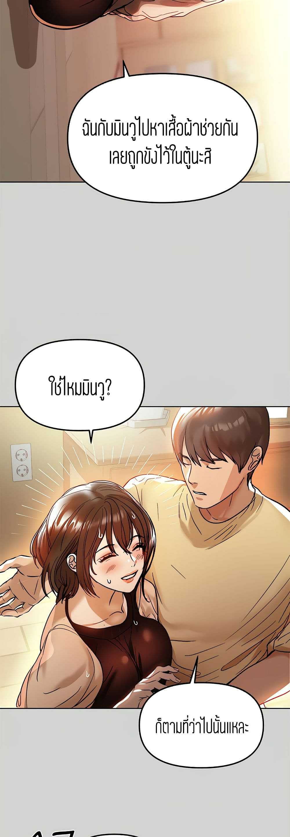 อ่านการ์ตูน My Lanlady Noona 3 ภาพที่ 44