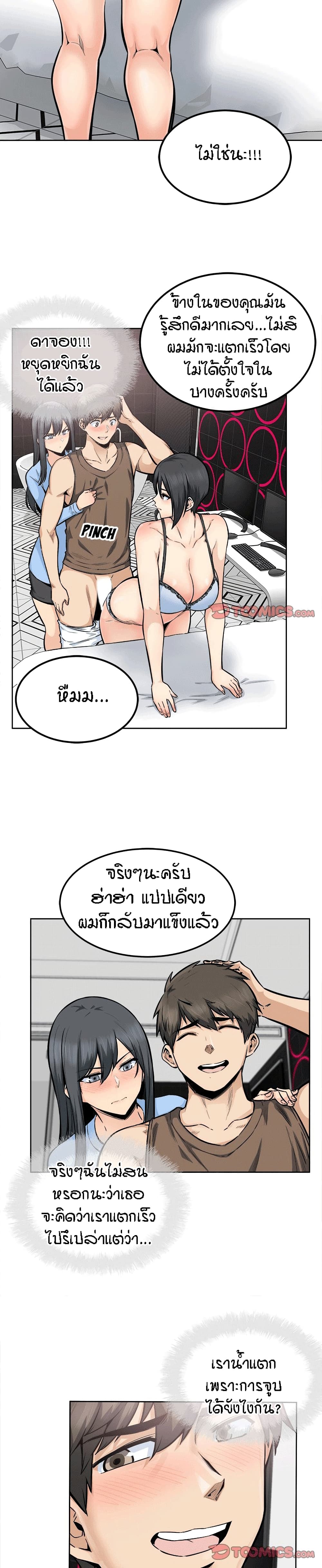 อ่านการ์ตูน Excuse me, This is my Room 85 ภาพที่ 5