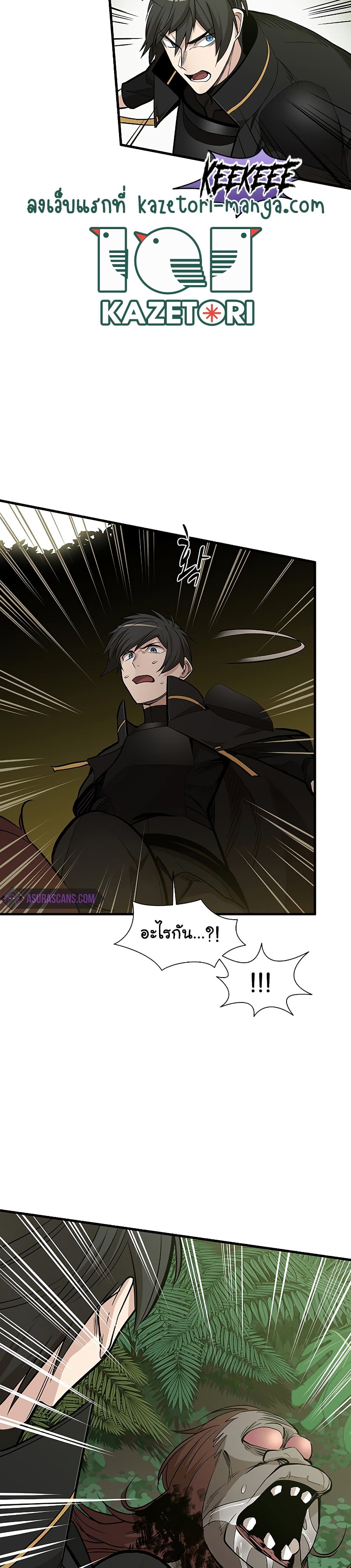 อ่านการ์ตูน The Tutorial is Too Hard 54 ภาพที่ 18