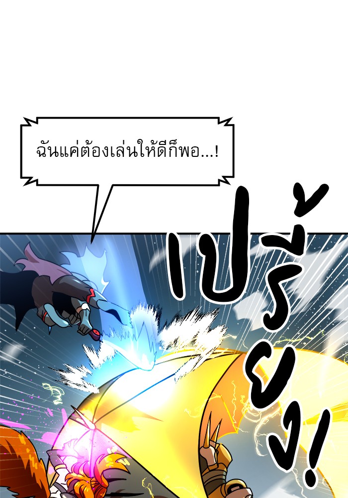 อ่านการ์ตูน Double Click 65 ภาพที่ 62