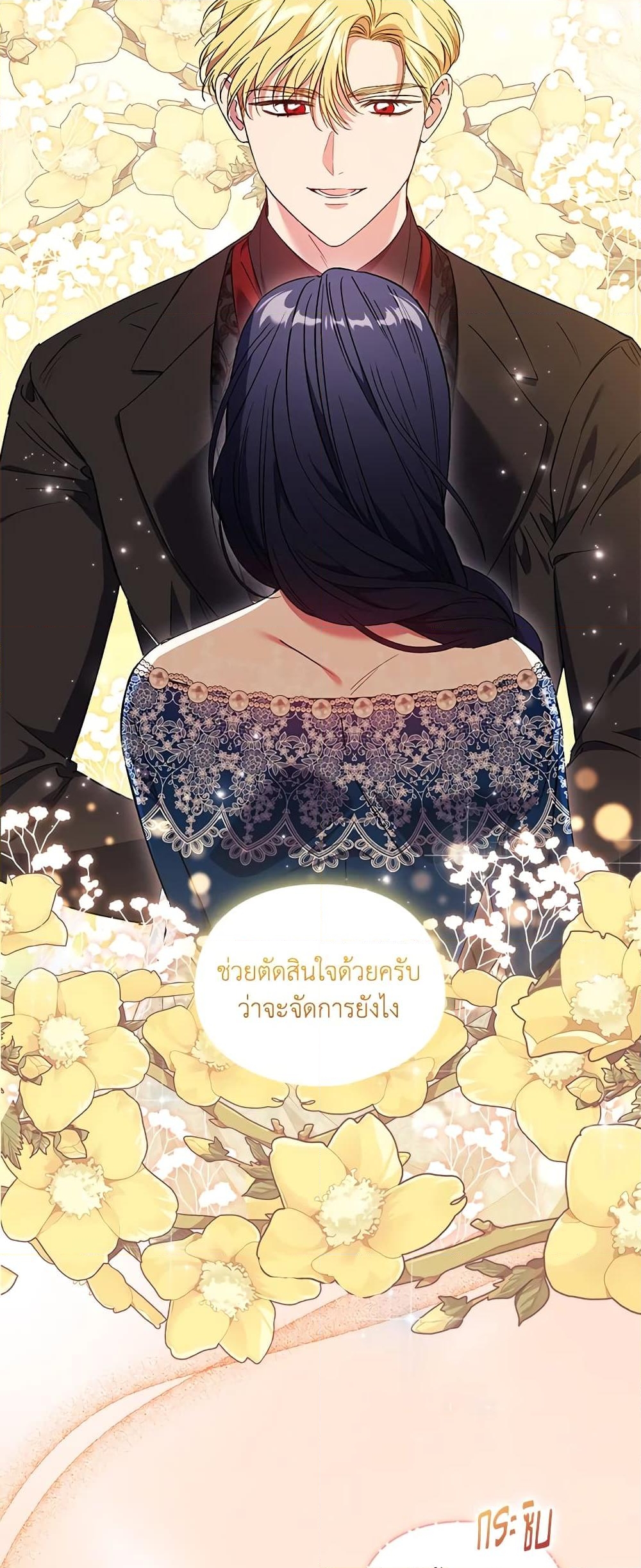 อ่านการ์ตูน I Don’t Trust My Twin Sister Series 22 ภาพที่ 23