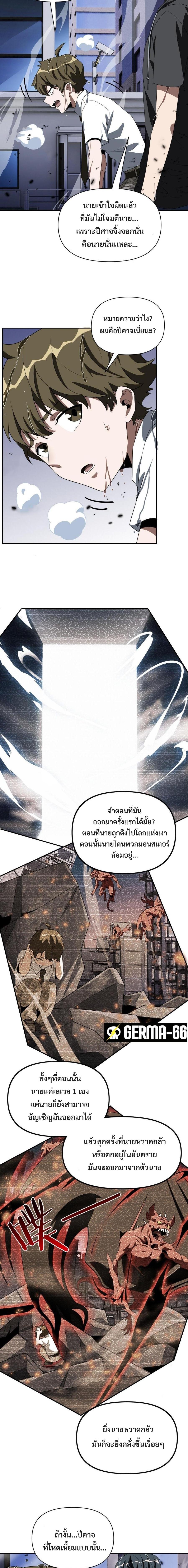 อ่านการ์ตูน I’m Trapped in This Day For 3000 Years 5 ภาพที่ 18