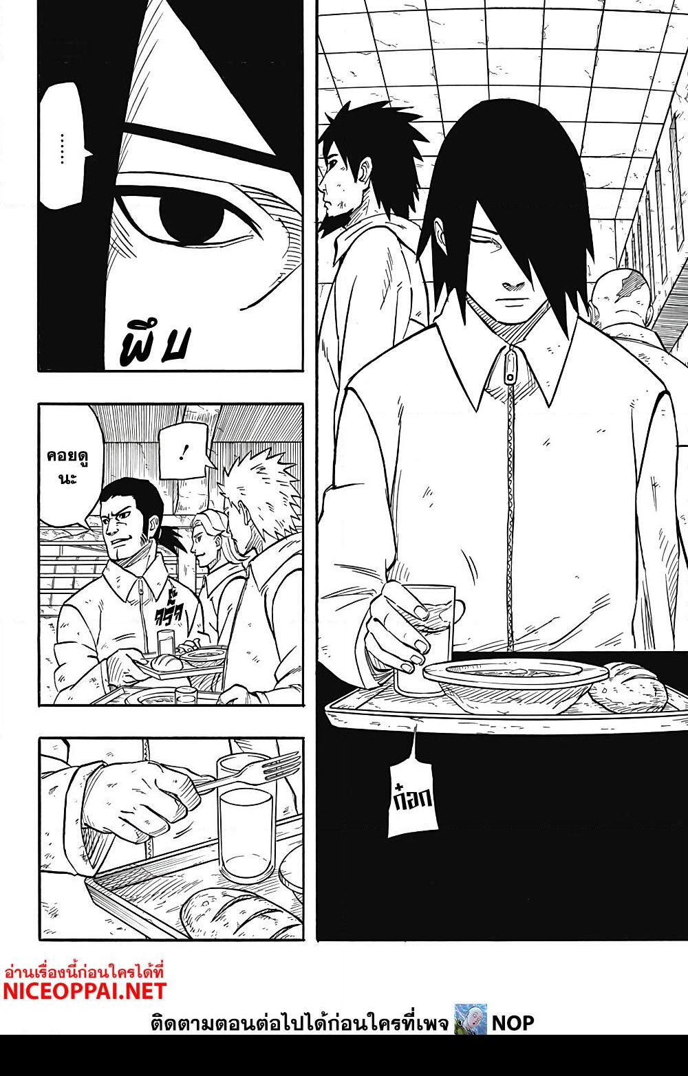 อ่านการ์ตูน Naruto Sasuke’s Story -The Uchiha and the Heavenly Stardust 1 ภาพที่ 34