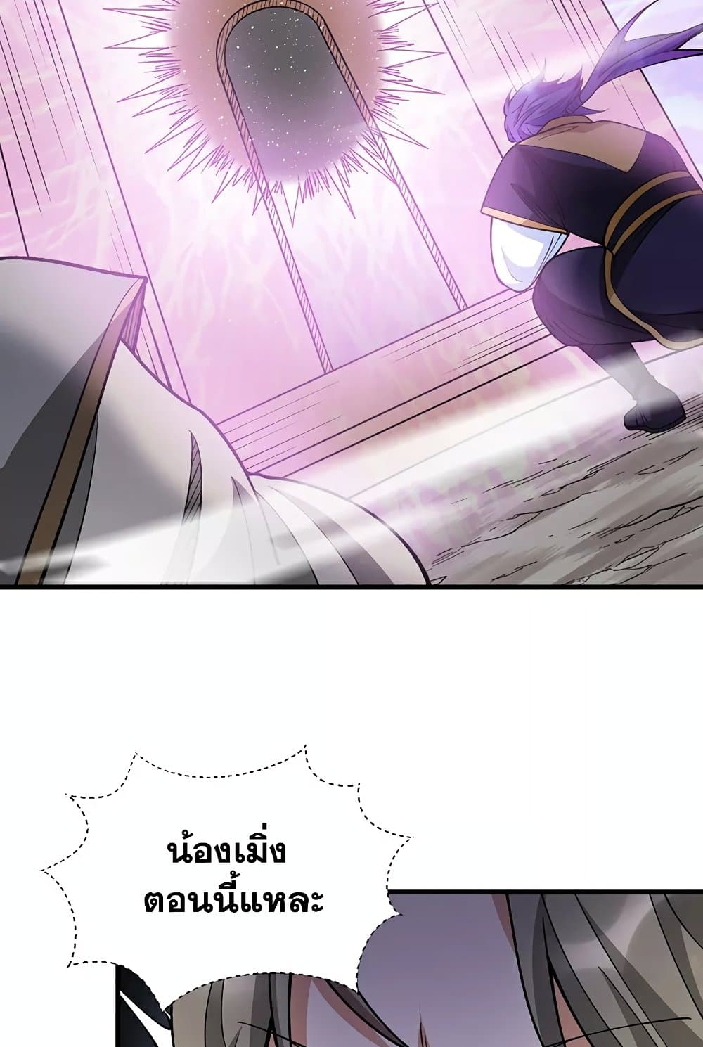 อ่านการ์ตูน WuDao Du Zun 610 ภาพที่ 30