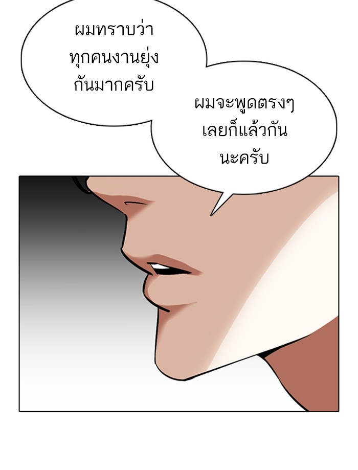 อ่านการ์ตูน Lookism 349 ภาพที่ 13